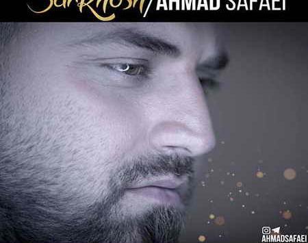 عکس احمد صفایی