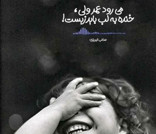عکس خنده لب