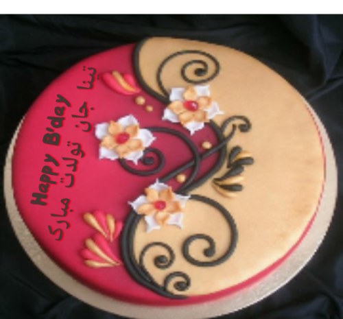 عکس نوشته تولد تینا