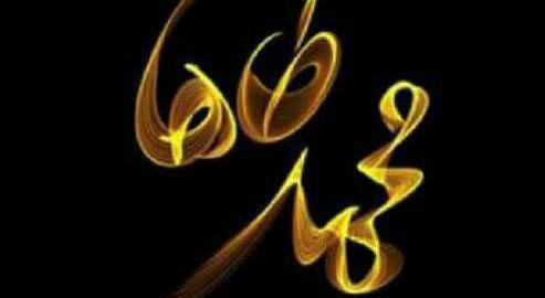 عکس نوشته محمد طاها