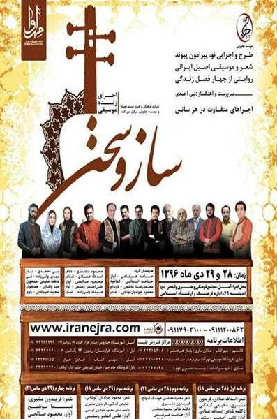 عکس استاد داوود کتولی