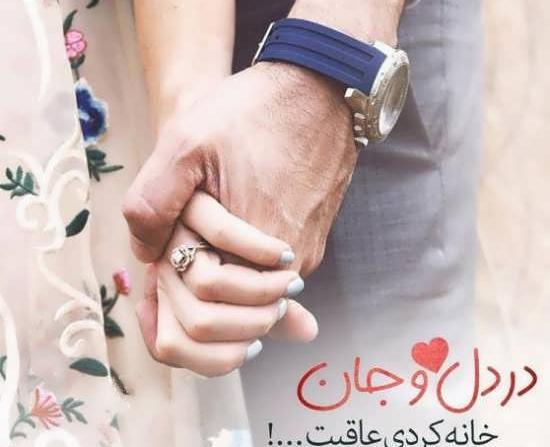 عکس پروفایل عاشقانه کوردی