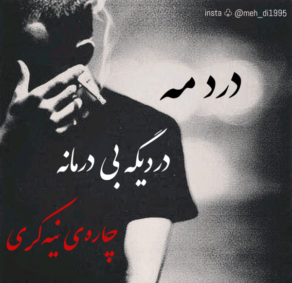 عکس پروفایل عاشقانه کوردی