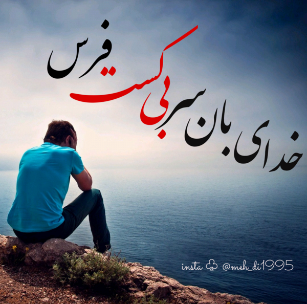 عکس پروفایل عاشقانه کوردی