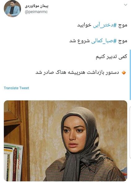 عکس خودکشی صبا باقری
