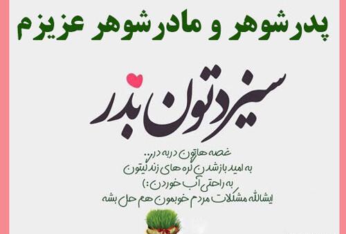 عکس نوشته خواهر شوهر چیست