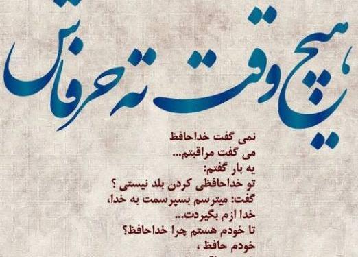 عکس غمگین عاشقانه خداحافظی