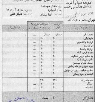 عکس نوشته ی وجیهه