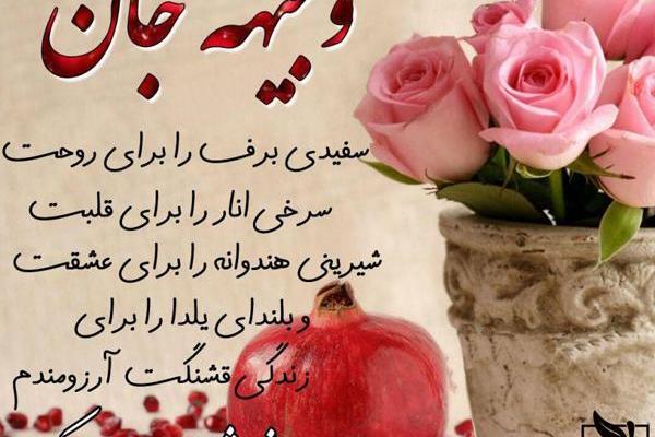 عکس نوشته ی وجیهه