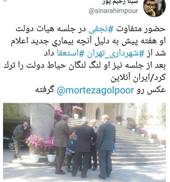 عکس سینا نجفی