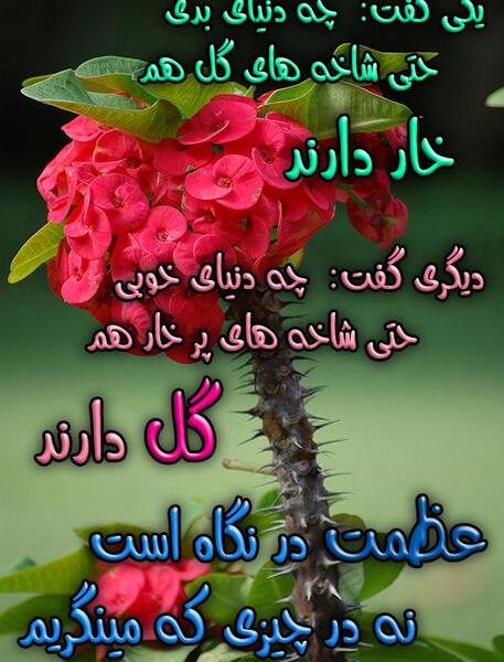 عکس نوشته زیبا شاد
