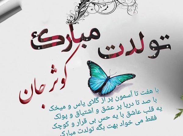 عکس نوشته ی کوثر به انگلیسی