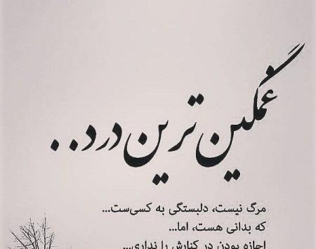 عکس نوشته رفیق حالم خوب نیست