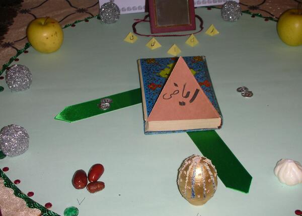 عکس سفره هفت سین ریاضی