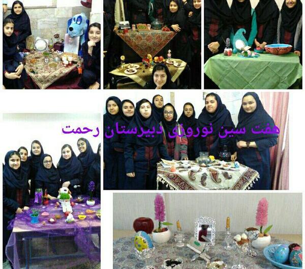عکس سفره هفت سین ریاضی