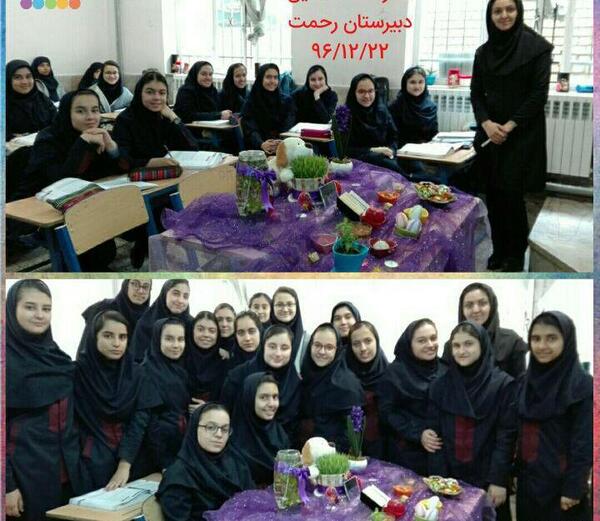 عکس سفره هفت سین ریاضی