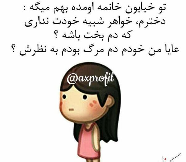 عکس دخترانه طنز
