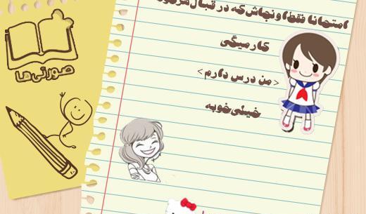 عکس دخترانه طنز