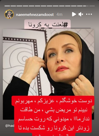 عکس حدیث فولادی