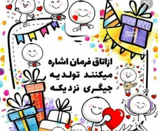 عکس نوشته تولد یکی نزدیکه