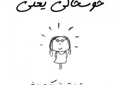 عکس نوشته تولد یکی نزدیکه