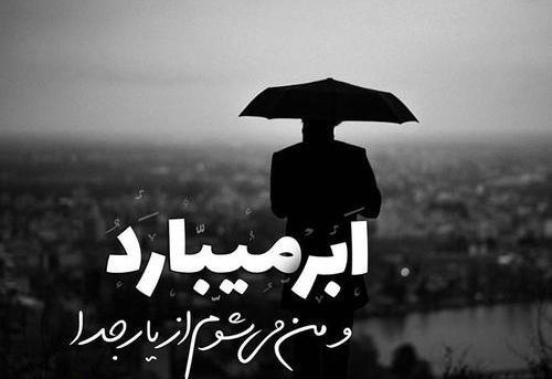 عکس شب غربت