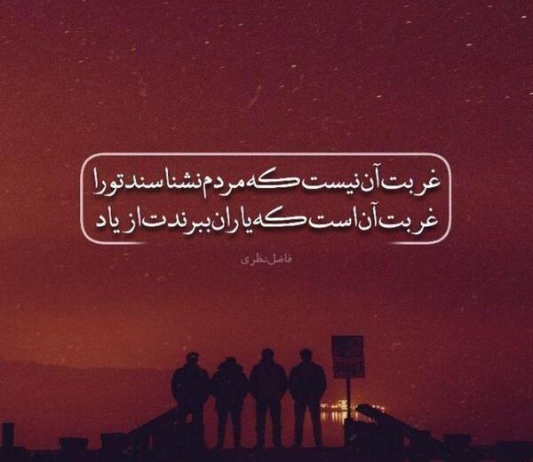 عکس شب غربت