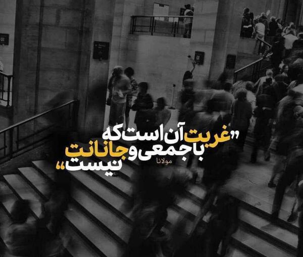 عکس شب غربت