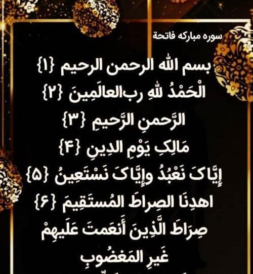 عکس دلنوشته فاتحه