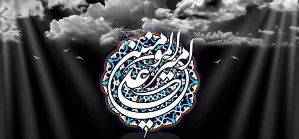عکس حضرت علی گرافیکی