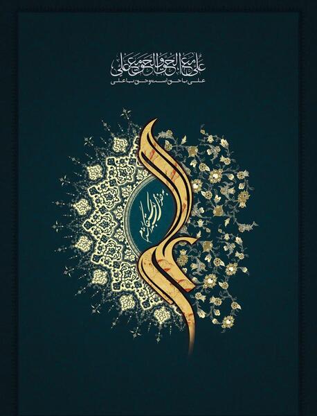 عکس حضرت علی گرافیکی