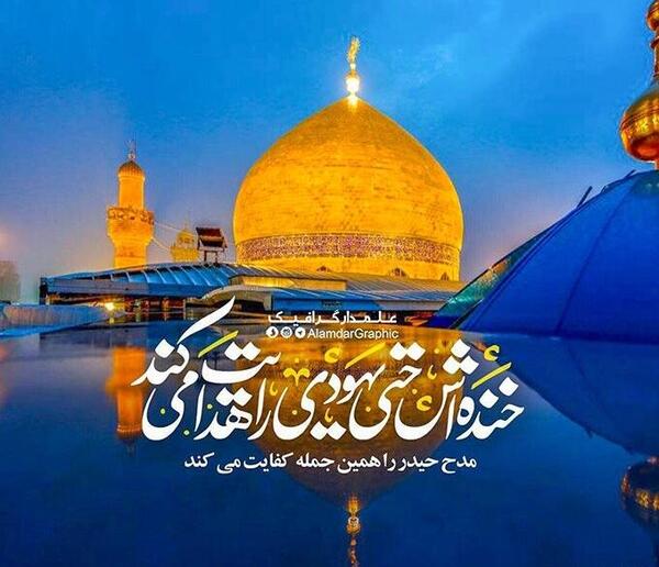 عکس حضرت علی گرافیکی