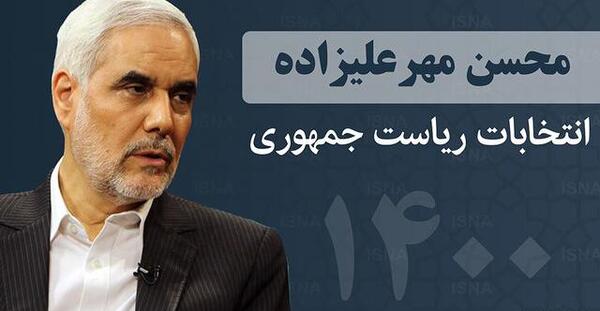 عکس محسن ثابت