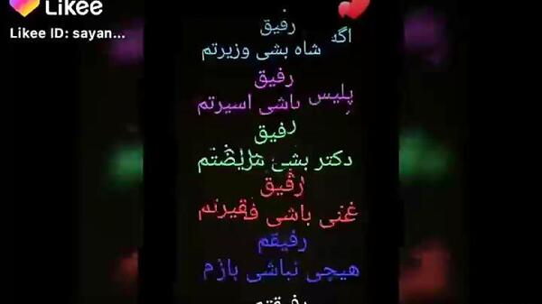 عکس رفیق شاه بشی وزیرتم