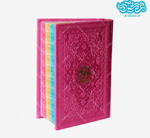 عکس قرآن فانتزی