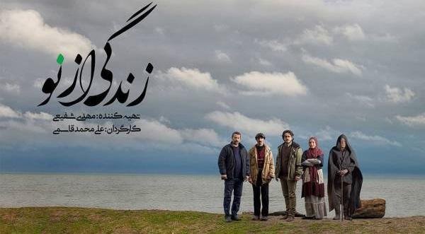 عکس سیاه گالش در سریال زندگی از نو
