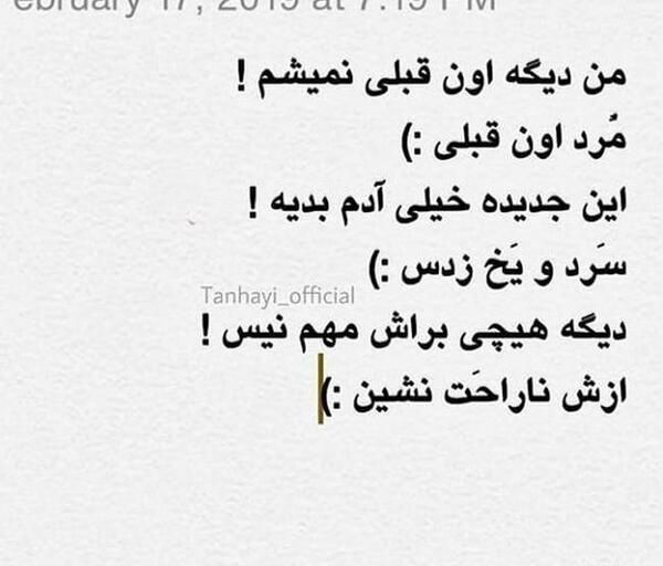 عکس پروفایل دخترونه شاخ متن دار