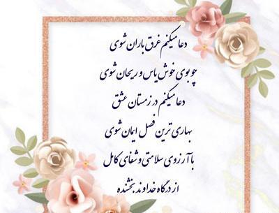عکس نوشته سلامتی دایی