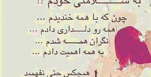 عکس نوشته سلامتی دایی
