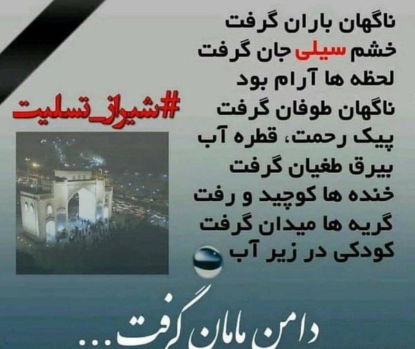 عکس نوشته نبار باران عزیزم زیر خاکه