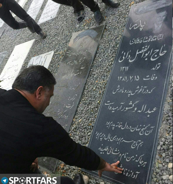 عکس قبر پدر