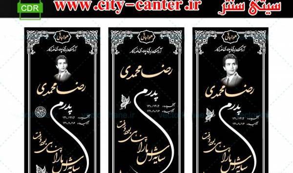 عکس قبر پدر