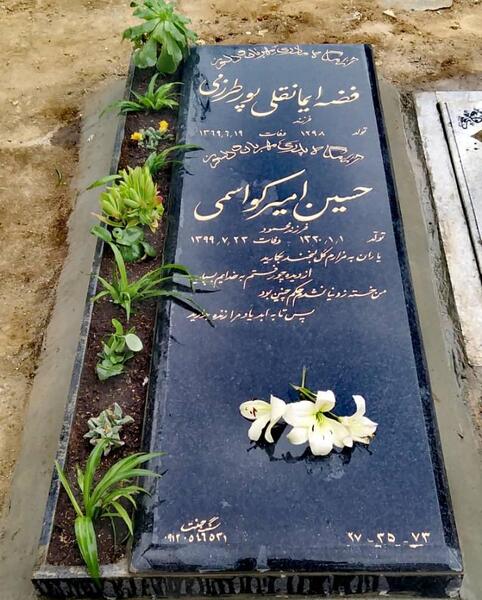 عکس قبر پدر