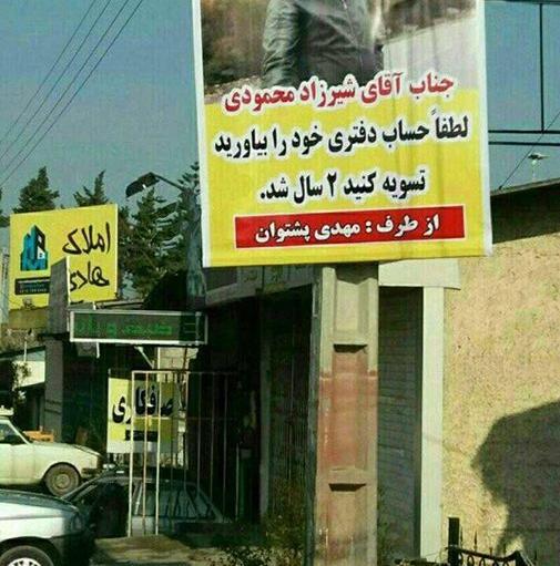عکس های خنده دار ایرانی
