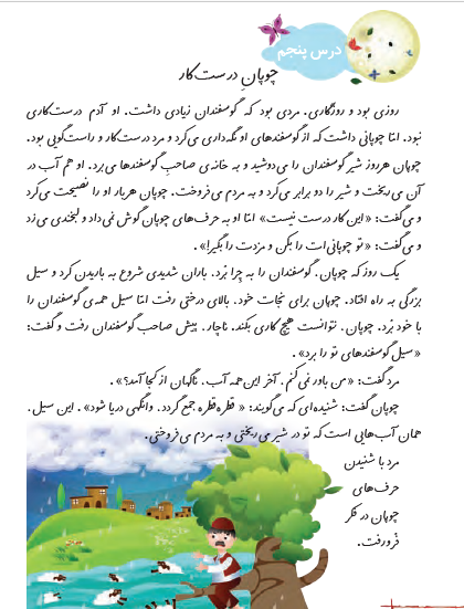 عکس کتاب فارسی دوم دبستان