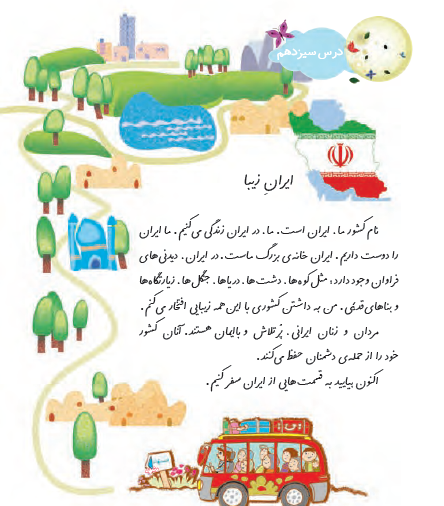 عکس کتاب فارسی دوم دبستان
