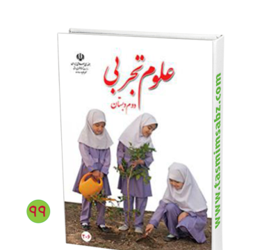 عکس کتاب فارسی دوم دبستان