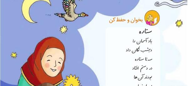 عکس کتاب فارسی دوم دبستان