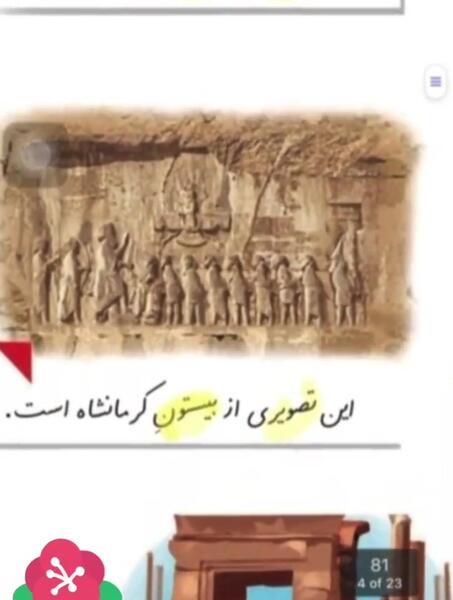 عکس کتاب فارسی دوم دبستان