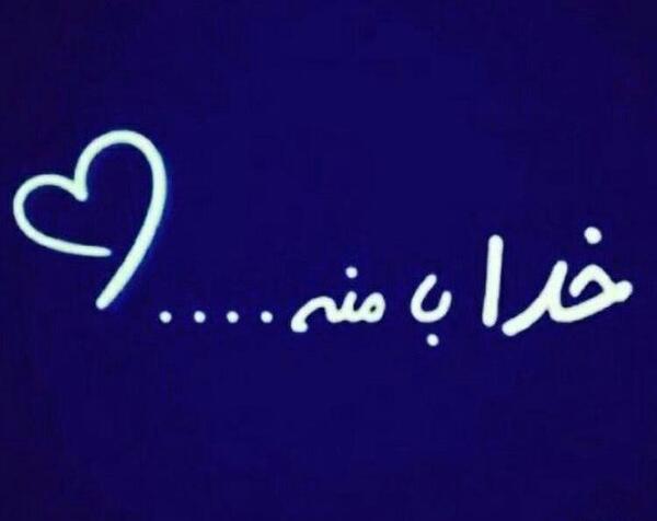 عکس نوشته خدا جدید 98